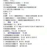 加1辩明真伪福音