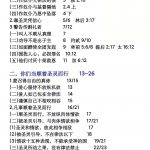 加5在基督里的自由