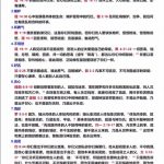 20221108.八种最容易受试探的人