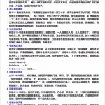 20221110.基督徒的人生观