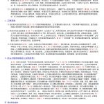 20221115.我们需要安息