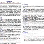 20230110.人生最重要的选择