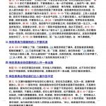 20230117.神的恩典够用