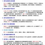 20230124.为什么要传福音