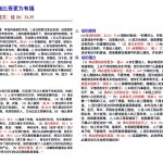 20230131.施比受更为有福