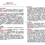 20230221.被神改名的人