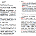 20230228.53人建造与神建造