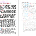 20230328.保罗祷告的教导和榜样