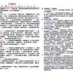 20230404.不要害怕