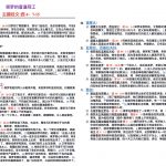 20230516.保罗的宣道同工