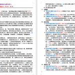 20230530.被审称为朋友的人