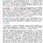 20230606.人的三大无知1